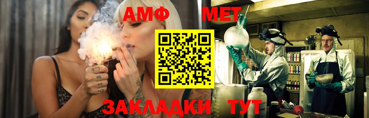 АМФЕТАМИН  АМФ Premium  Amphetamine  Вход с VPN  Богданович 