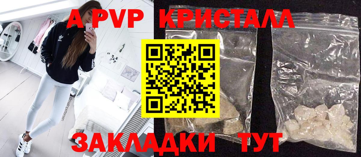 Альфа ПВП VHQ Богданович