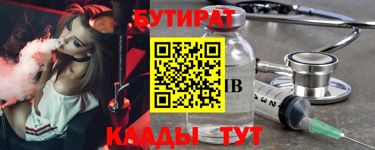 Богданович  БУТИРАТ оксана  БУТИРАТ  Вход с VPN 