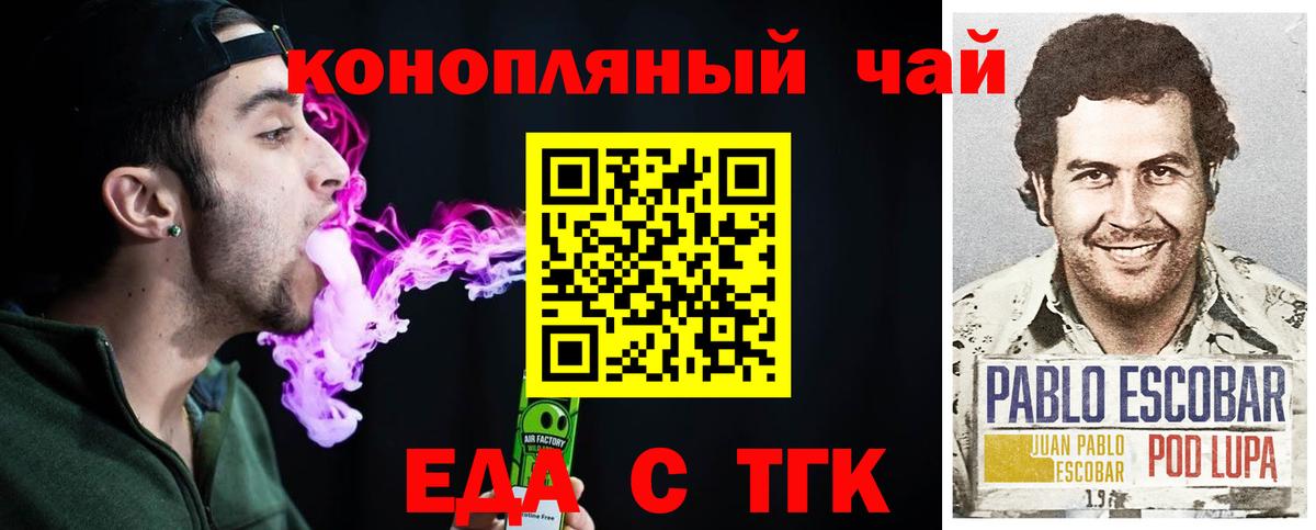 Богданович  Печенье с ТГК марихуана  Вход с VPN 
