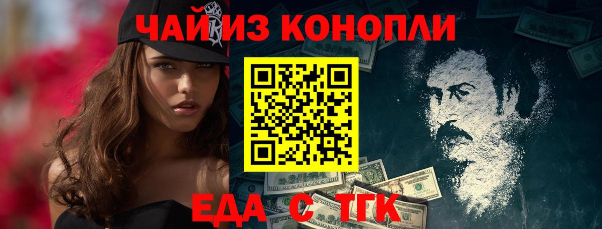 Печенье с ТГК марихуана Богданович