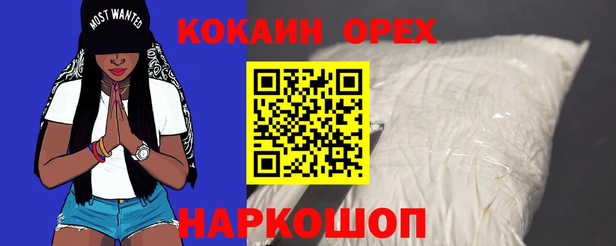Богданович  КОКАИН FishScale  КОКАИН Эквадор  Вход с VPN 
