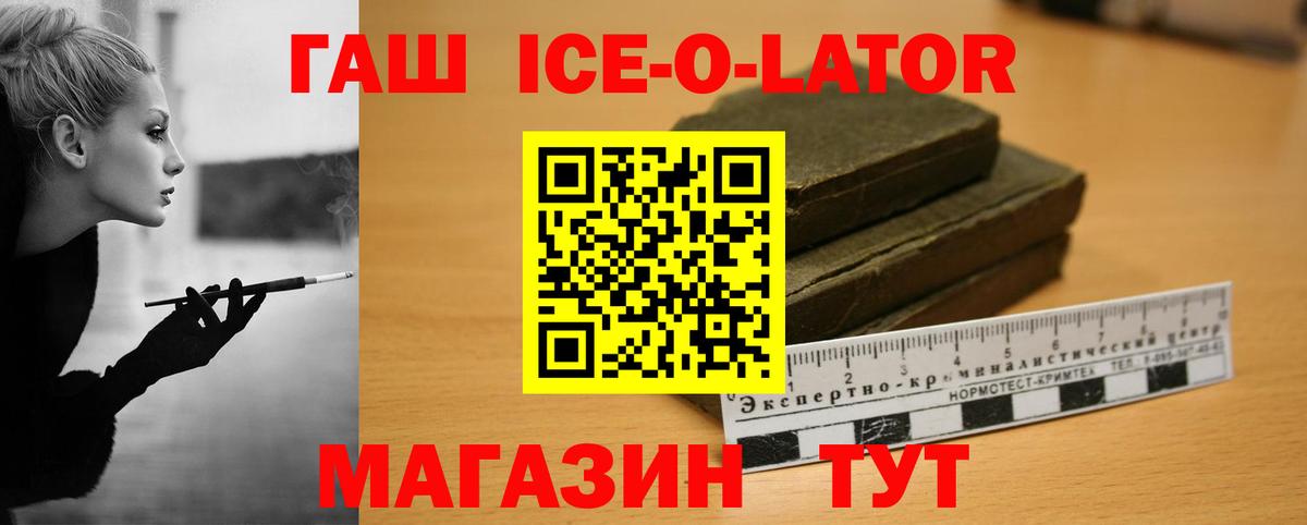цены   ГАШИШ  Богданович  Гашиш ice o lator  Вход с VPN  Гашиш Изолятор 
