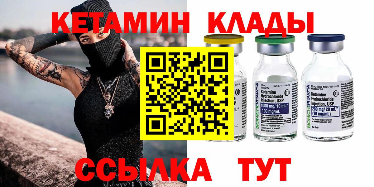КЕТАМИН ketamine Богданович