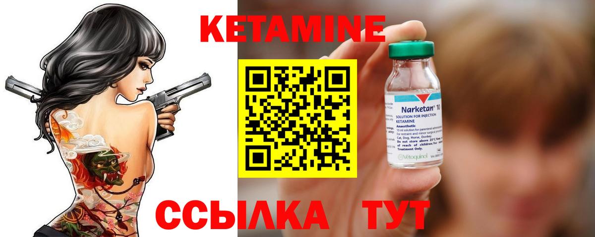 Кетамин ketamine  КЕТАМИН VHQ  Богданович  Вход с VPN 
