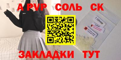 ALPHA PVP Чебаркуль