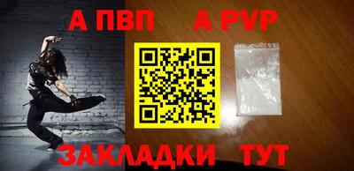 ALPHA PVP Чебаркуль