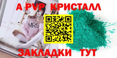 ALPHA PVP Чебаркуль