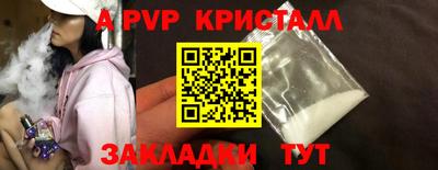 ALPHA PVP Чебаркуль