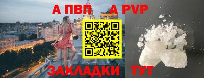ALPHA PVP Чебаркуль