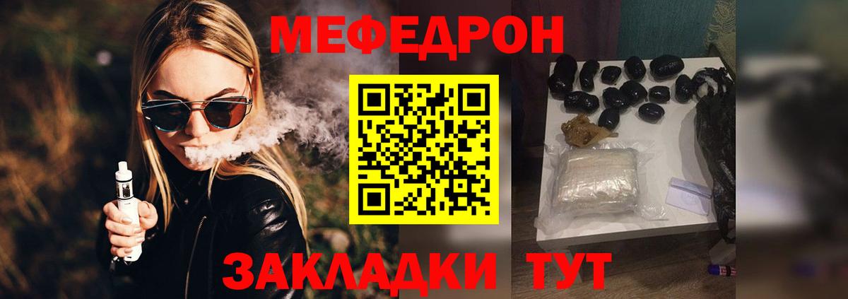 Мефедрон кристаллы  Вход с VPN  МЯУ-МЯУ  Богданович 