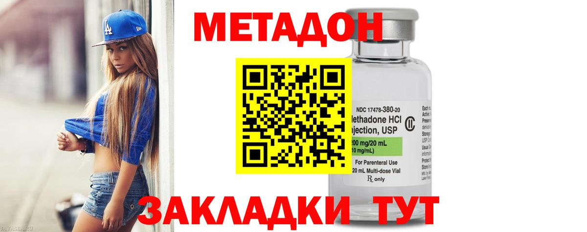 МЕТАДОН мёд  Вход с VPN  Метадон мёд  Богданович 