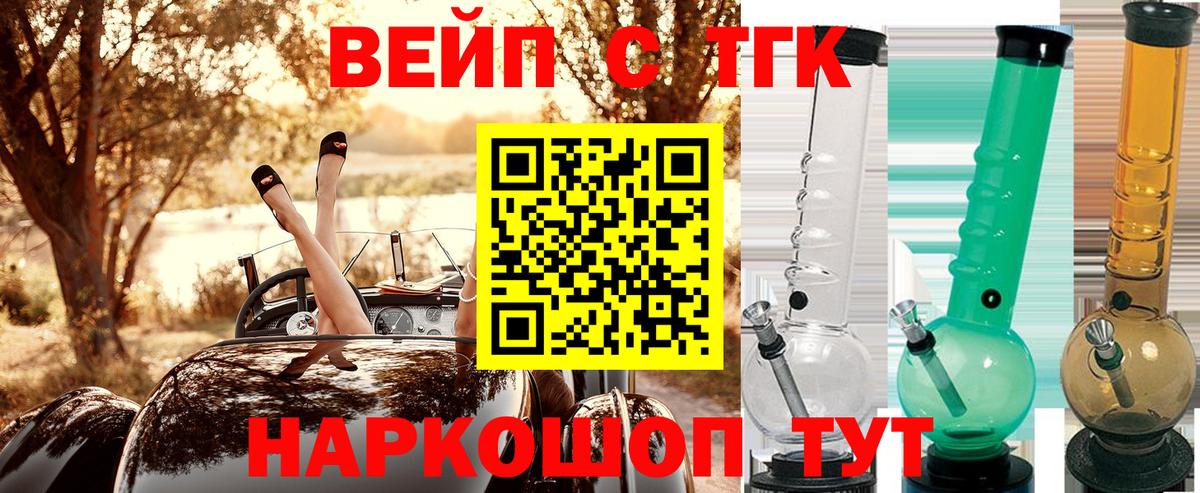 ТГК вейп Богданович