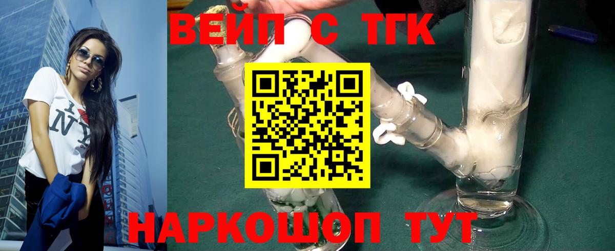 Богданович  Дистиллят ТГК вейп  Вход с VPN  Дистиллят ТГК жижа 